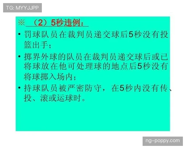 篮球规则解读:遭遇双方同时犯规时裁判如何处理判罚? 篮球规则解读:遭遇双方同时犯规时裁判如何处理判罚?